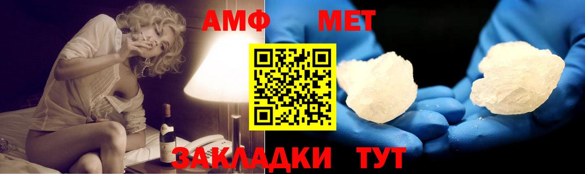 АМФ 98%  Амфетамин  Ногинск  Вход с VPN  Амфетамин 