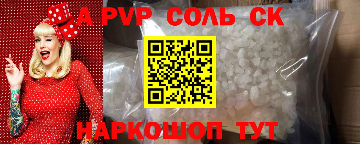 Альфа ПВП VHQ Ногинск