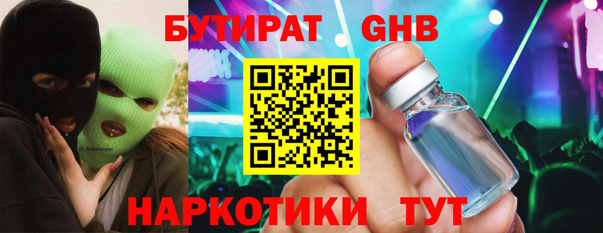 БУТИРАТ оксана  БУТИРАТ  Ногинск  Вход с VPN 