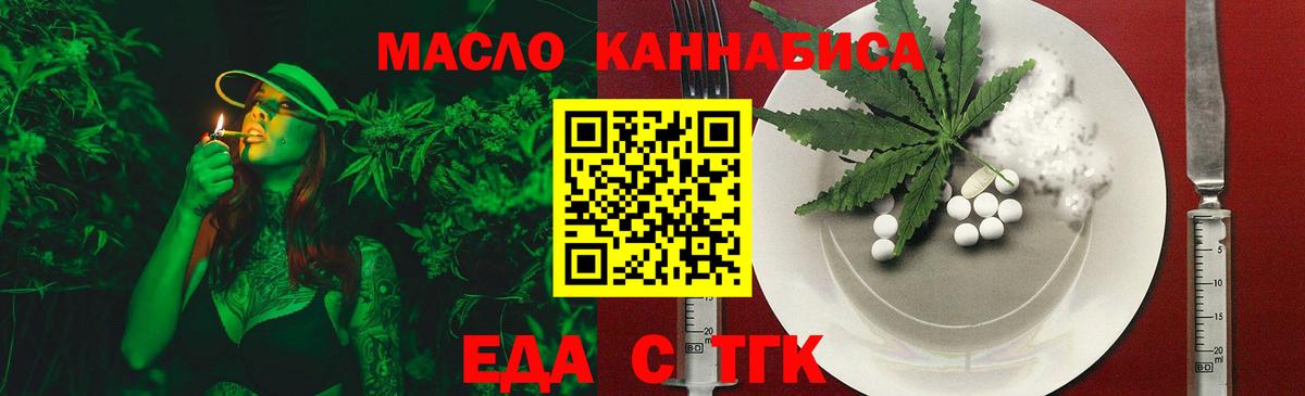 Ногинск  Печенье с ТГК конопля  Вход с VPN 