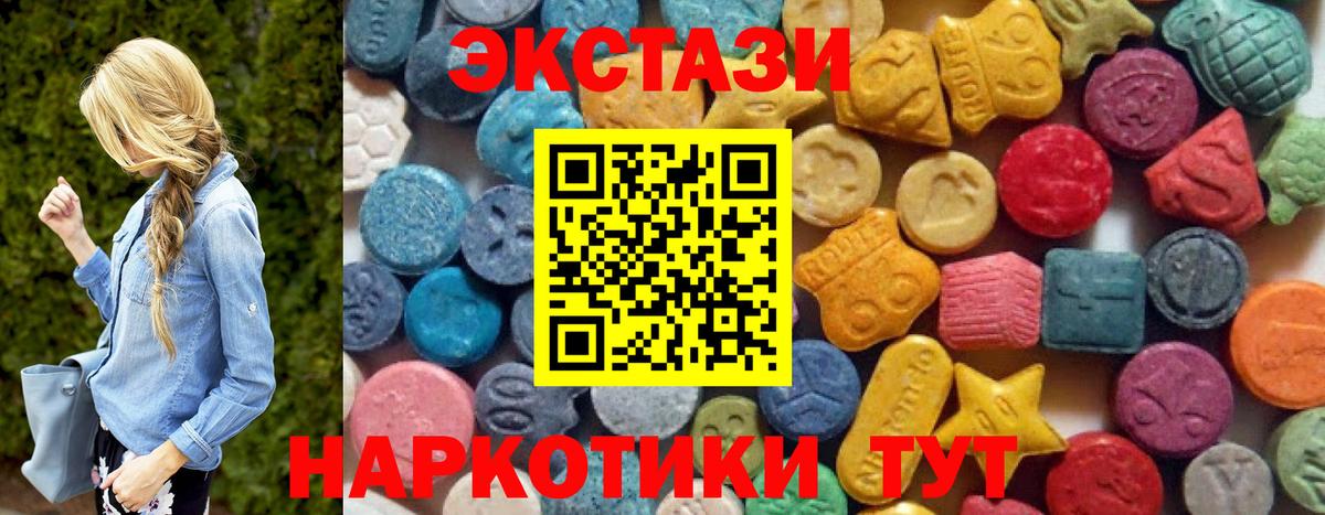 Ecstasy 280мг Ногинск