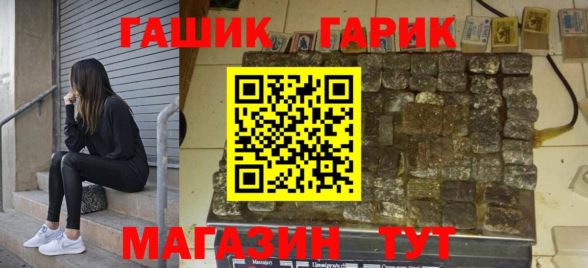 ГАШИШ хэш  ГАШ убойный  Вход с VPN  Ногинск 