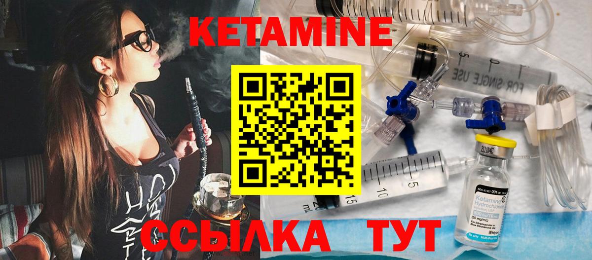 КЕТАМИН VHQ Ногинск