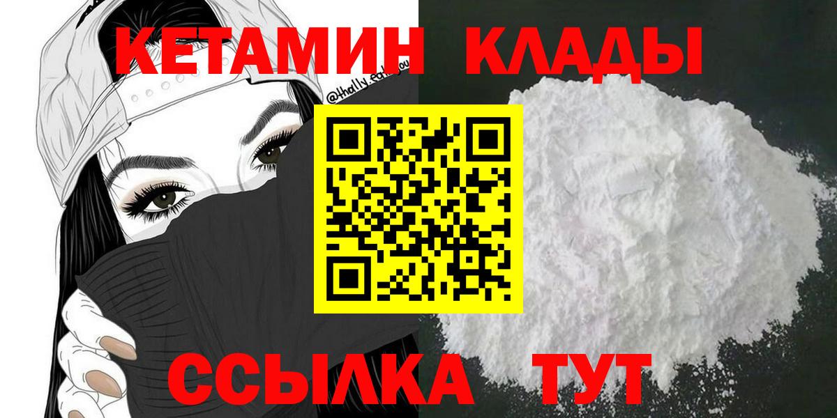 КЕТАМИН ketamine  Кетамин ketamine  Ногинск  Вход с VPN 