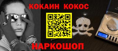 кокаин Славянск-на-Кубани