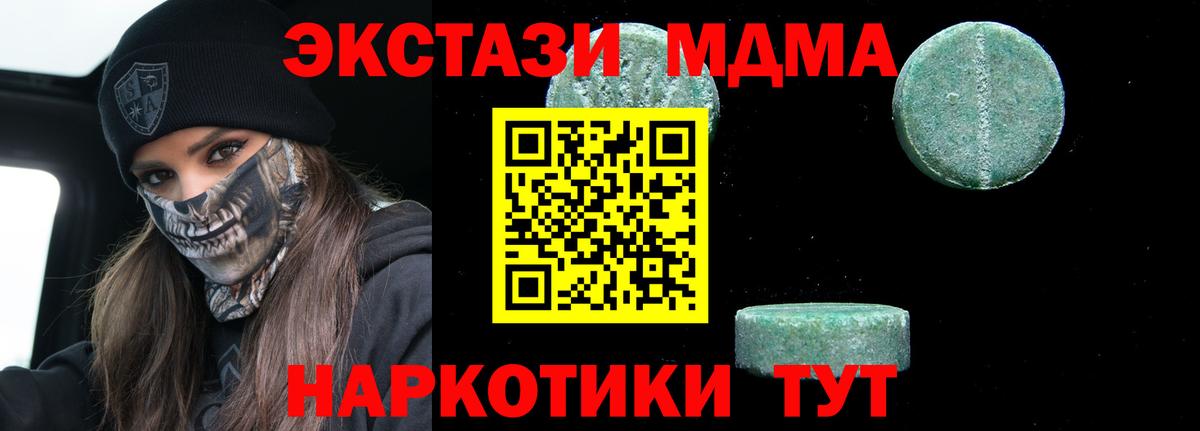MDMA молли  MDMA молли  Вход с VPN  Ногинск 
