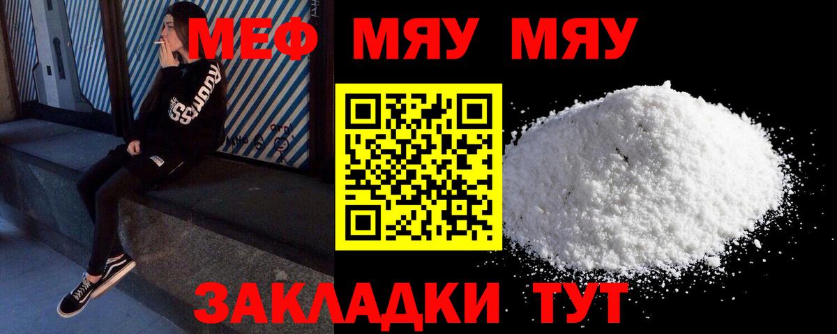 МЕФ кристаллы Ногинск