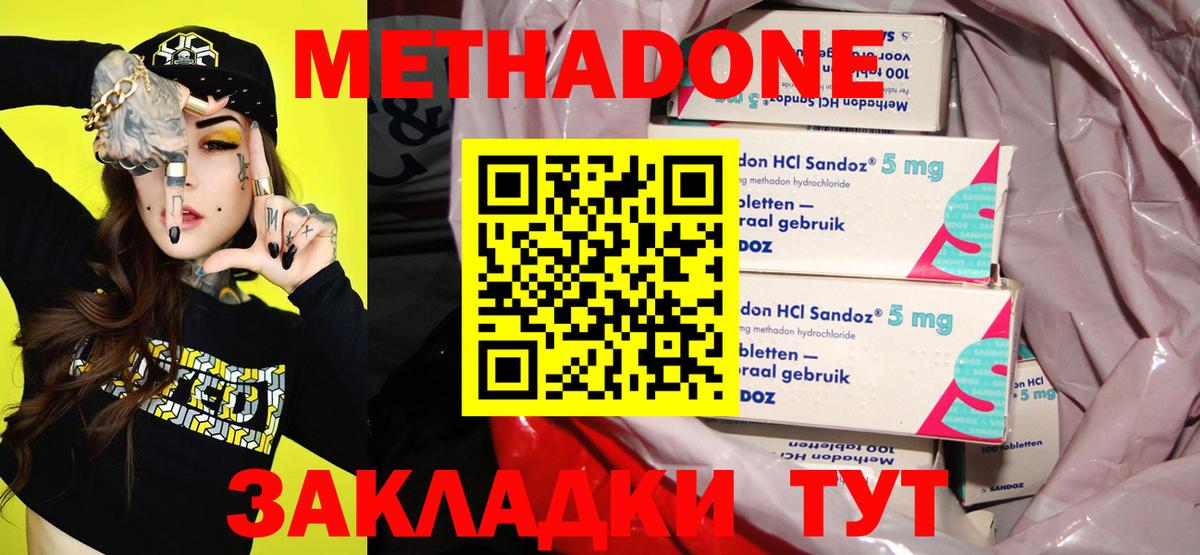 МЕТАДОН VHQ  Метадон methadone  Ногинск  blacksprut ССЫЛКА  Вход с VPN 