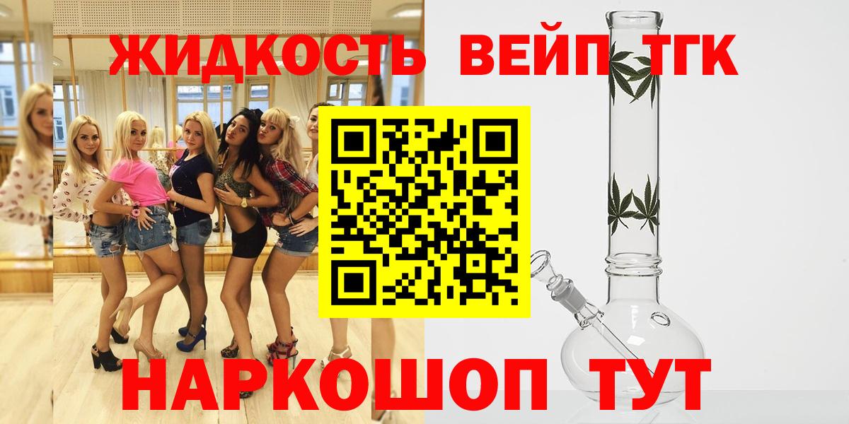 Дистиллят ТГК вейп с тгк  ТГК Wax  Ногинск  Вход с VPN 