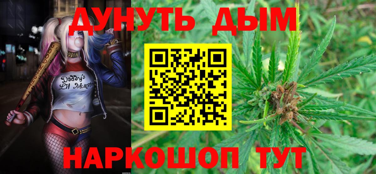 МАРИХУАНА гибрид Ногинск